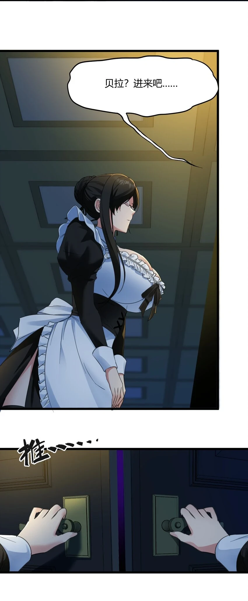 072 查普曼的魔女 第5页