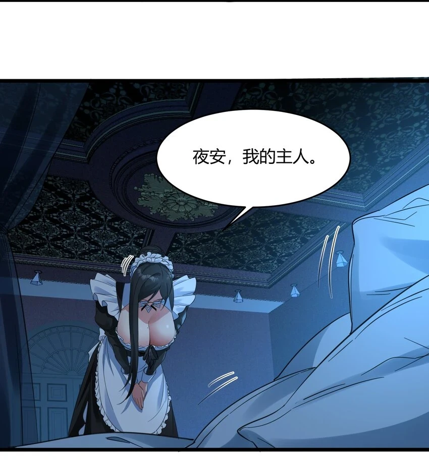 072 查普曼的魔女 第9页