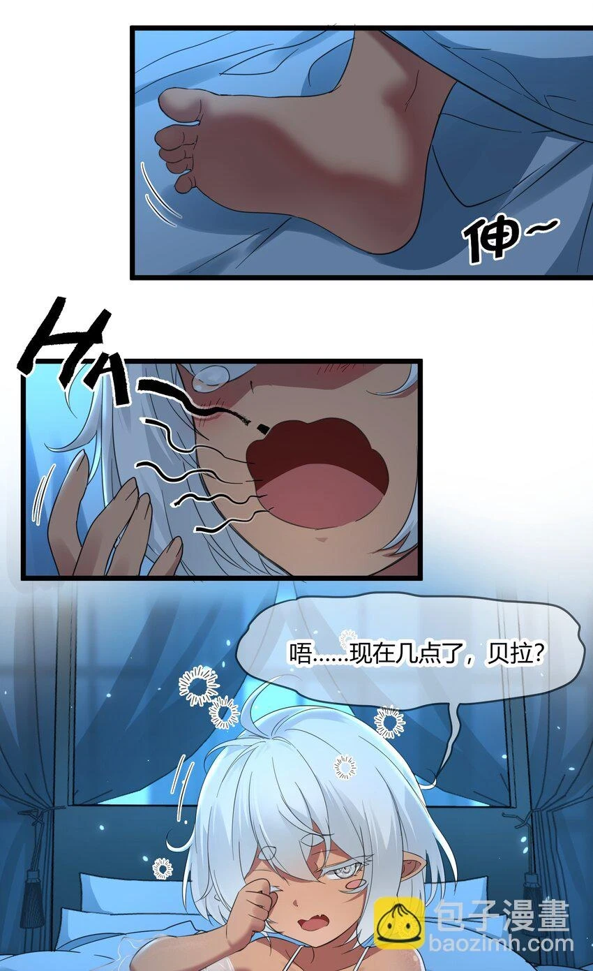 072 查普曼的魔女 第10页