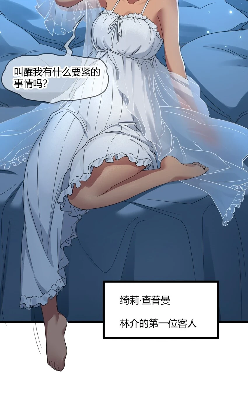 072 查普曼的魔女 第11页