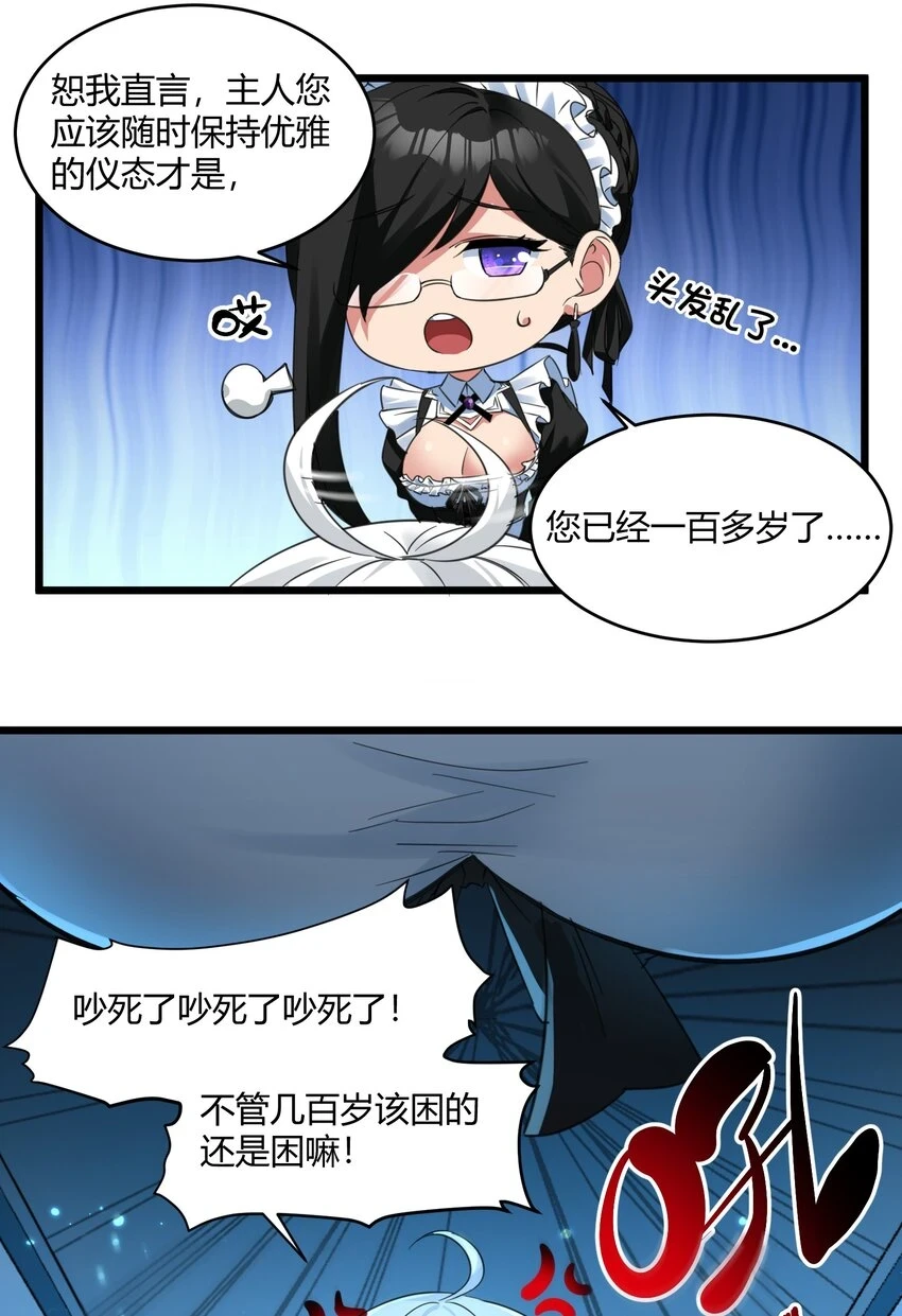 072 查普曼的魔女 第12页