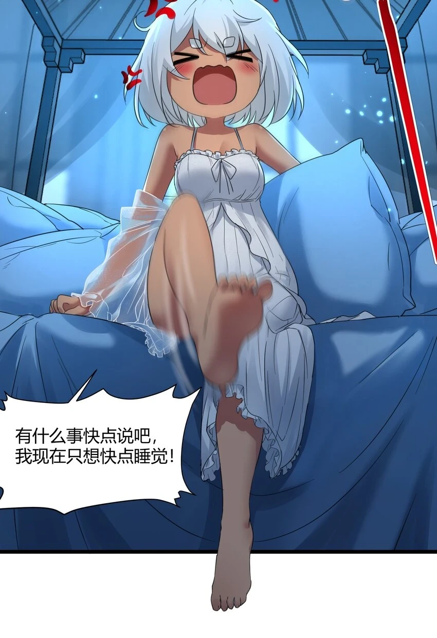 072 查普曼的魔女 第13页