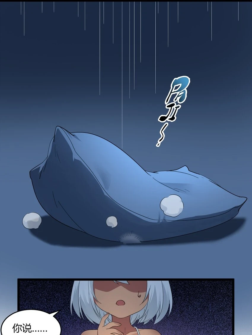 072 查普曼的魔女 第15页