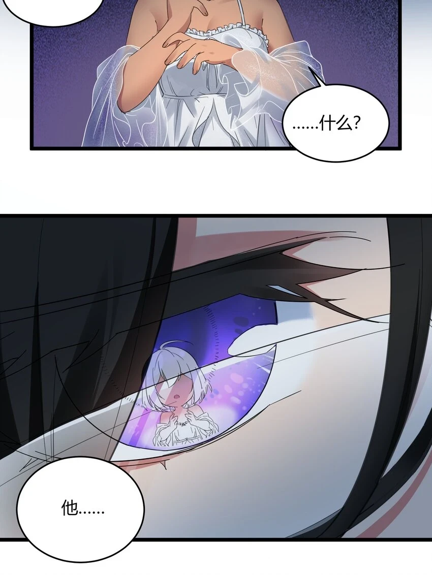 072 查普曼的魔女 第16页