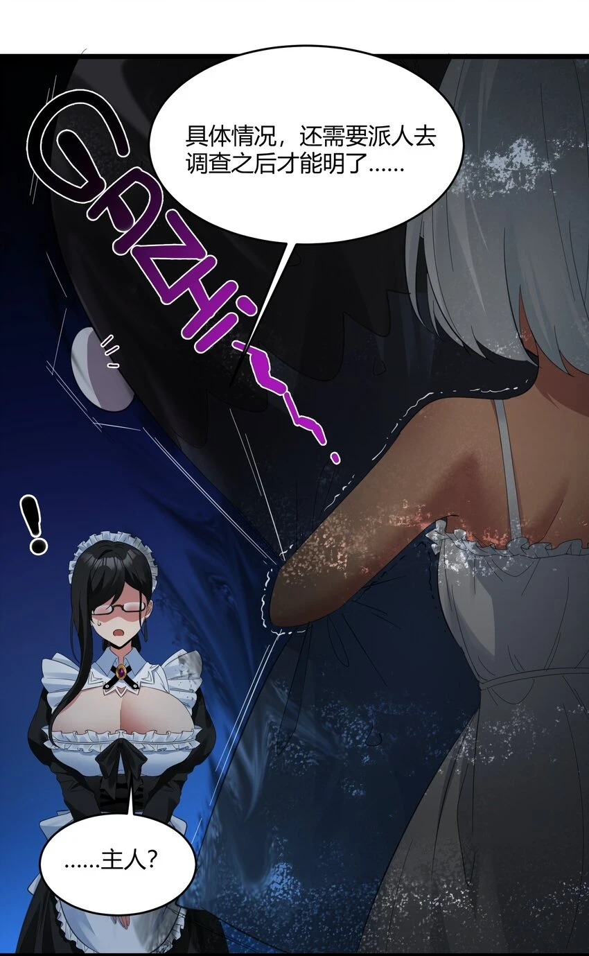 072 查普曼的魔女 第25页