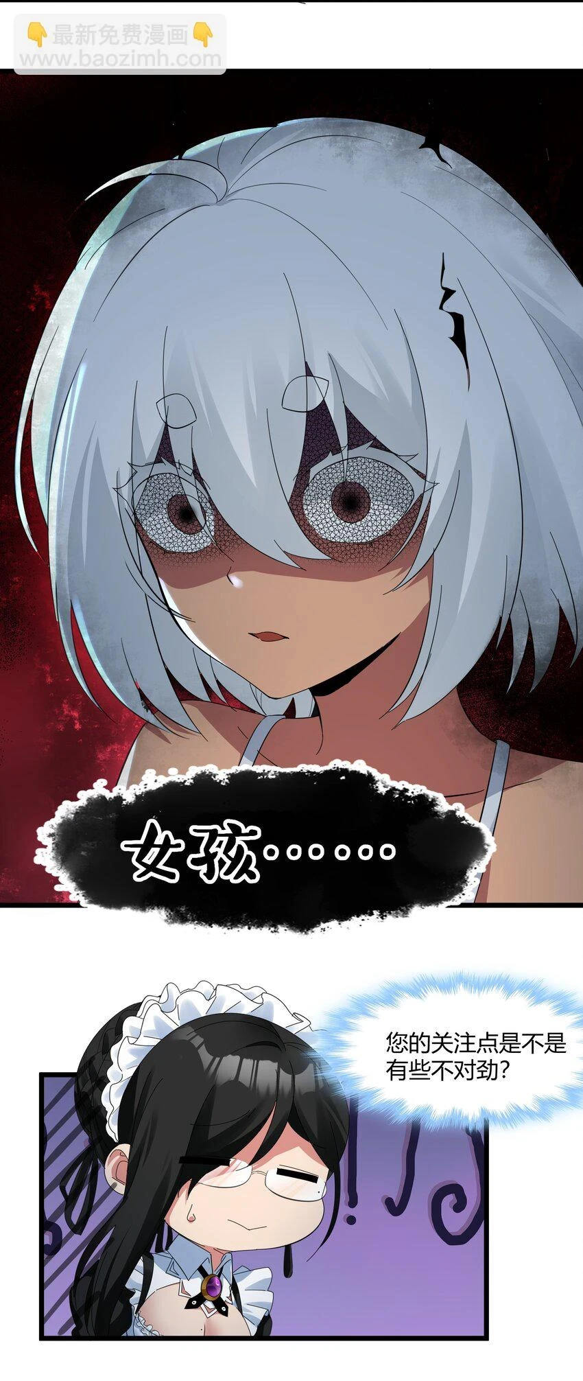 072 查普曼的魔女 第26页