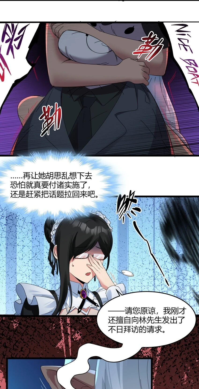 072 查普曼的魔女 第28页