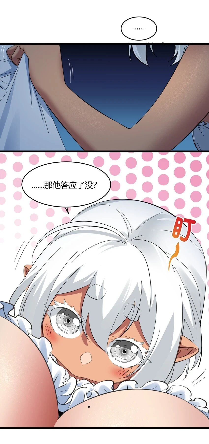 072 查普曼的魔女 第31页