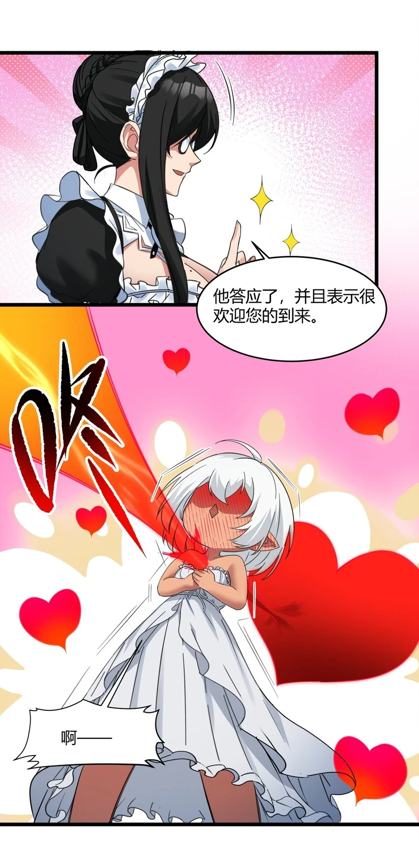 072 查普曼的魔女 第32页