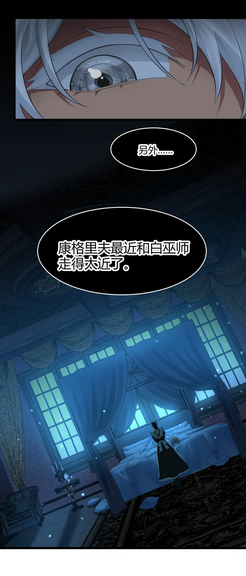 072 查普曼的魔女 第35页