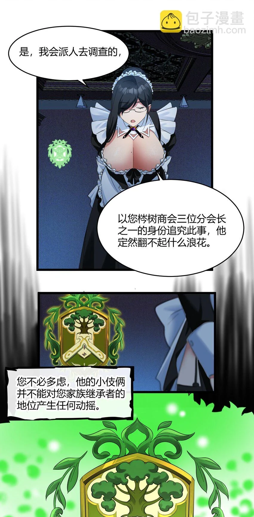 072 查普曼的魔女 第36页