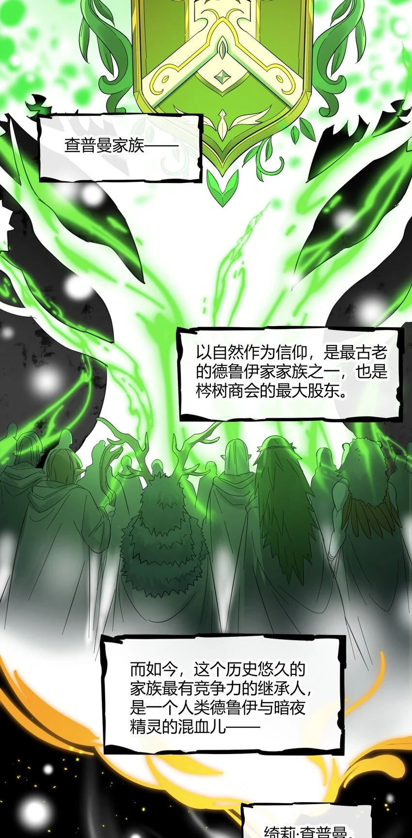 072 查普曼的魔女 第37页