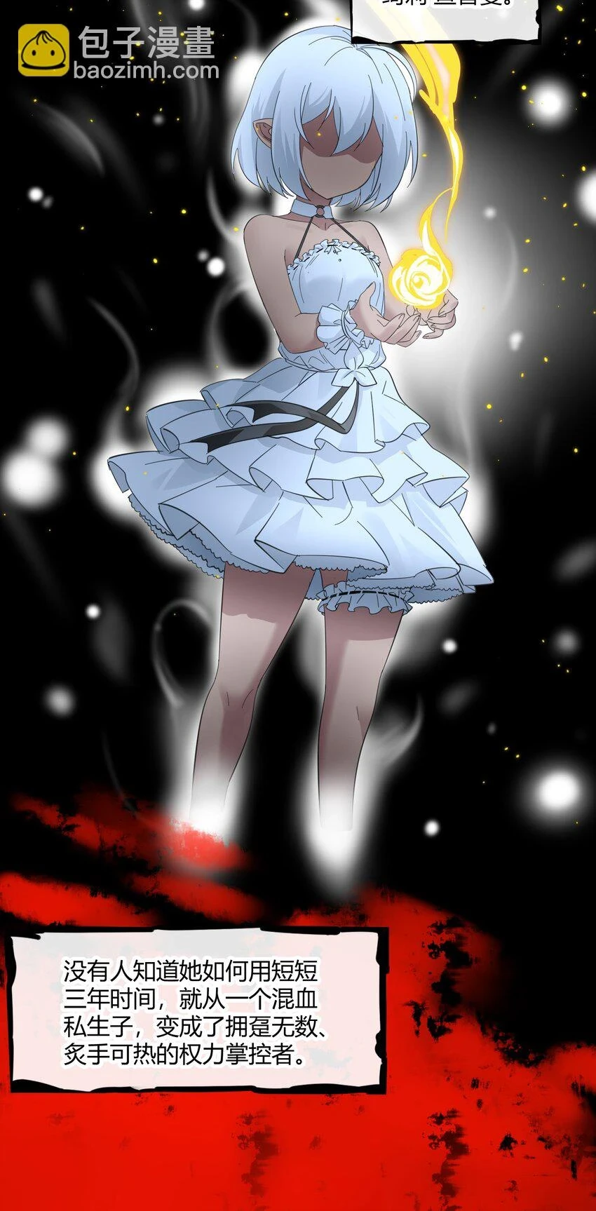 072 查普曼的魔女 第38页