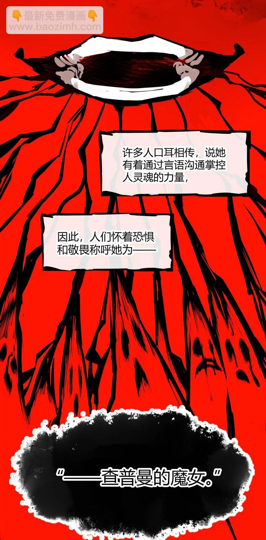 072 查普曼的魔女 第39页