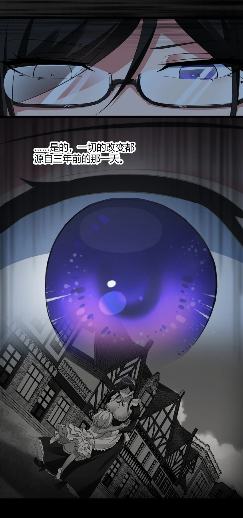 072 查普曼的魔女 第40页