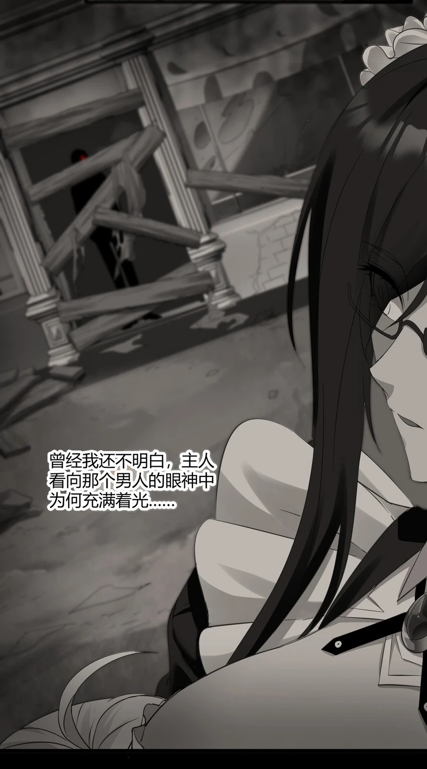 072 查普曼的魔女 第42页