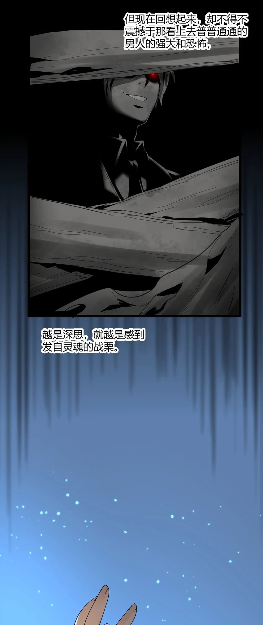 072 查普曼的魔女 第43页