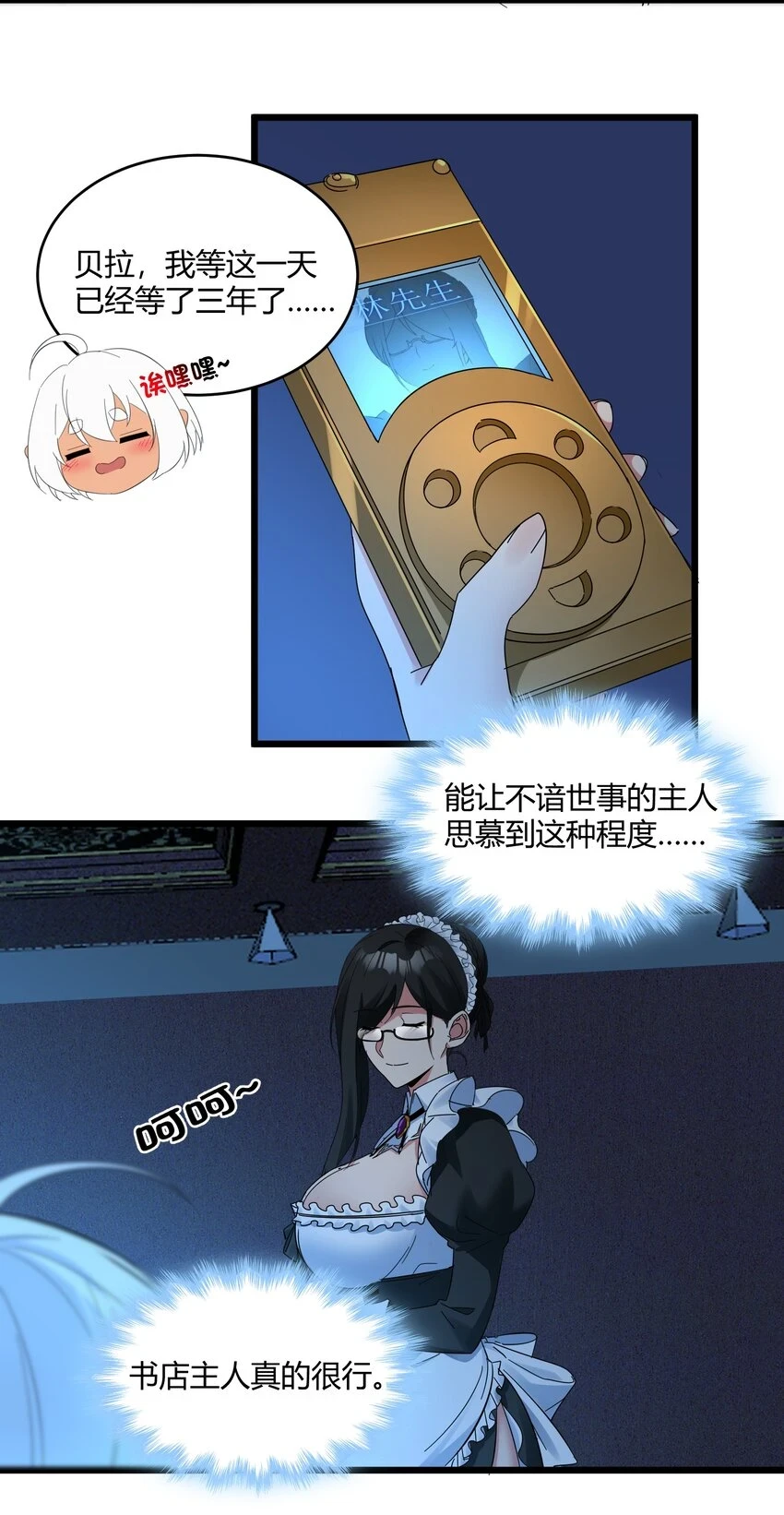 072 查普曼的魔女 第46页