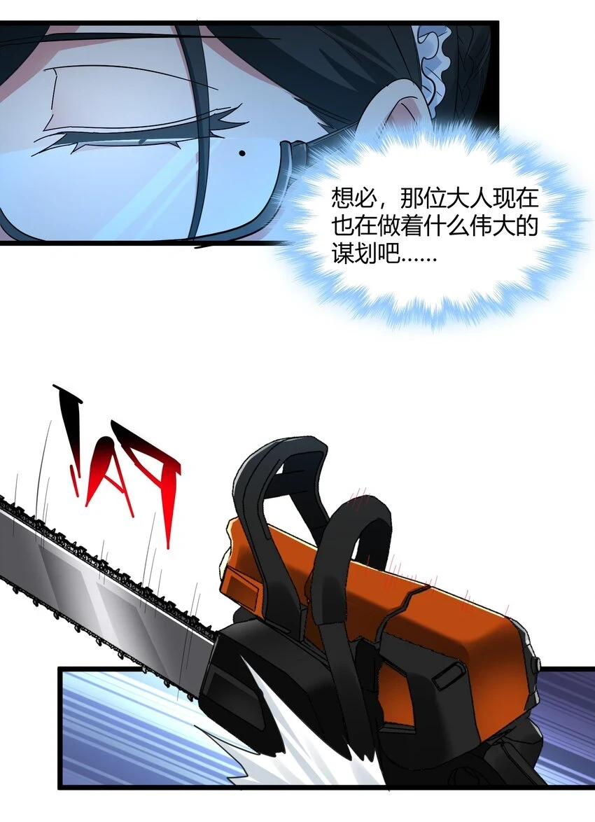 072 查普曼的魔女 第47页