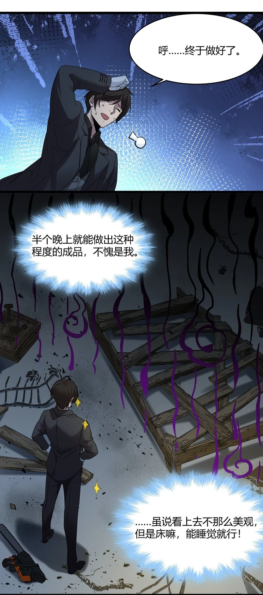 072 查普曼的魔女 第48页