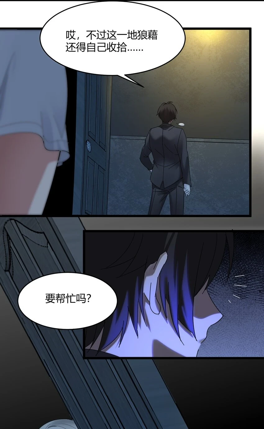 072 查普曼的魔女 第49页