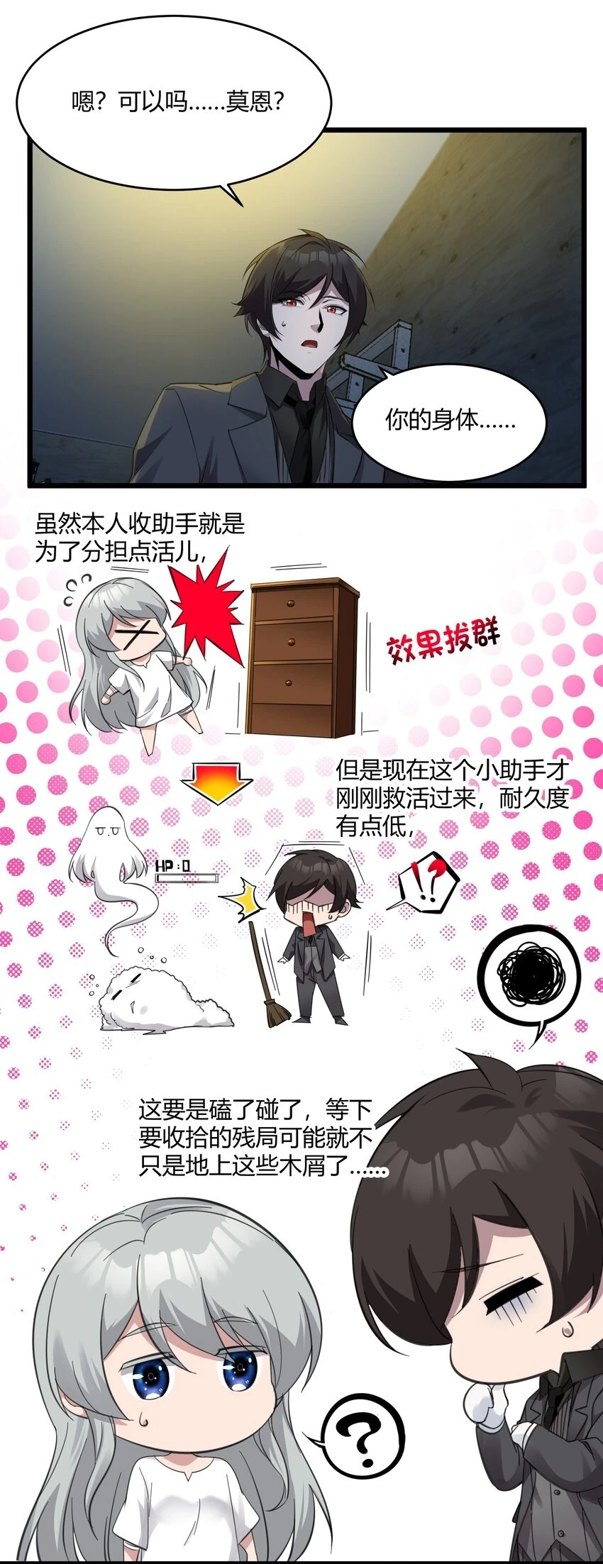 073 以后还有得学呢 第3页