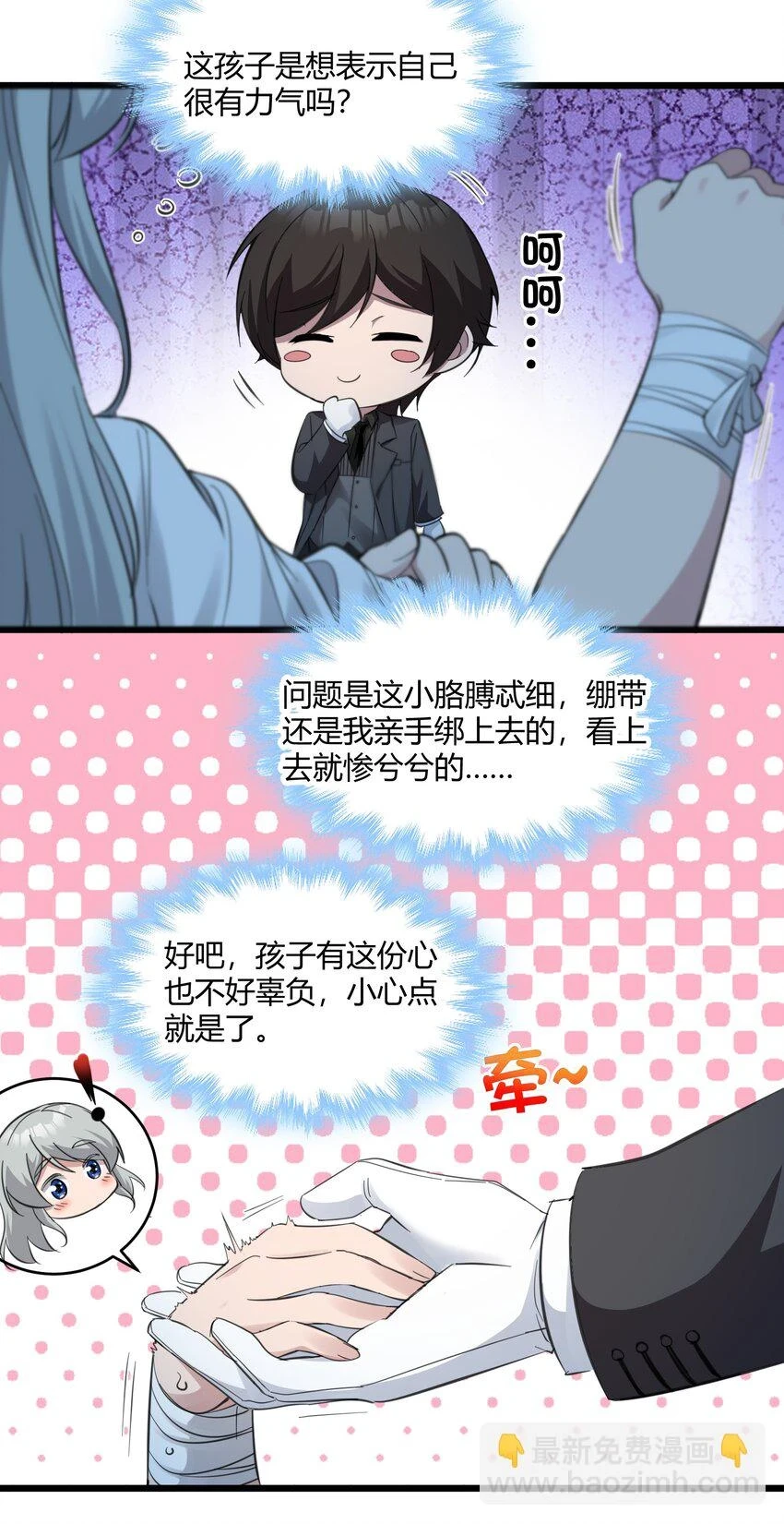 073 以后还有得学呢 第6页