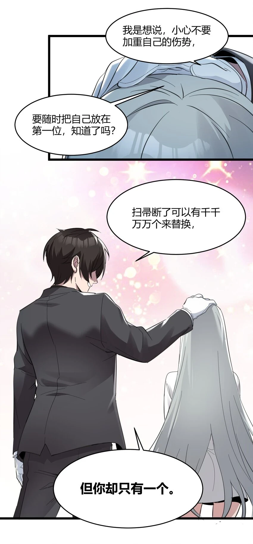 073 以后还有得学呢 第10页