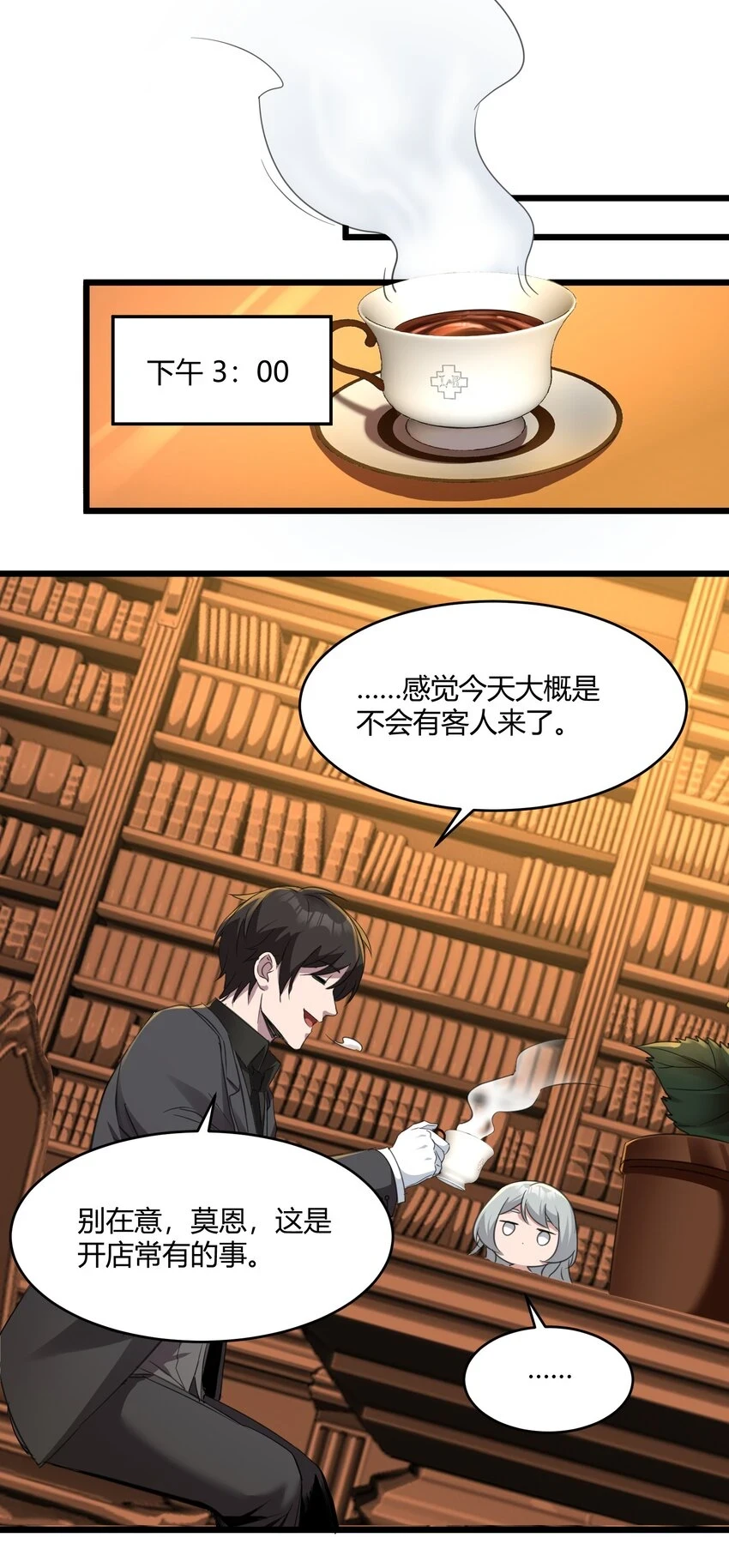 073 以后还有得学呢 第33页