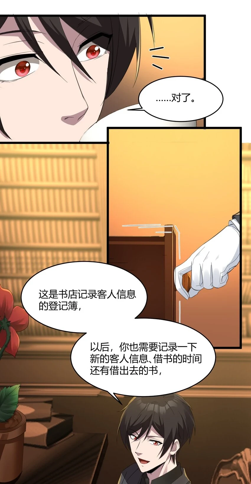 073 以后还有得学呢 第34页