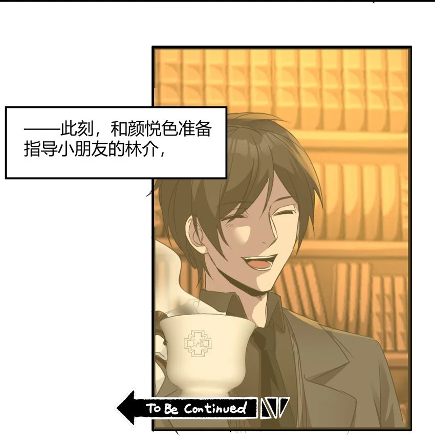 073 以后还有得学呢 第37页