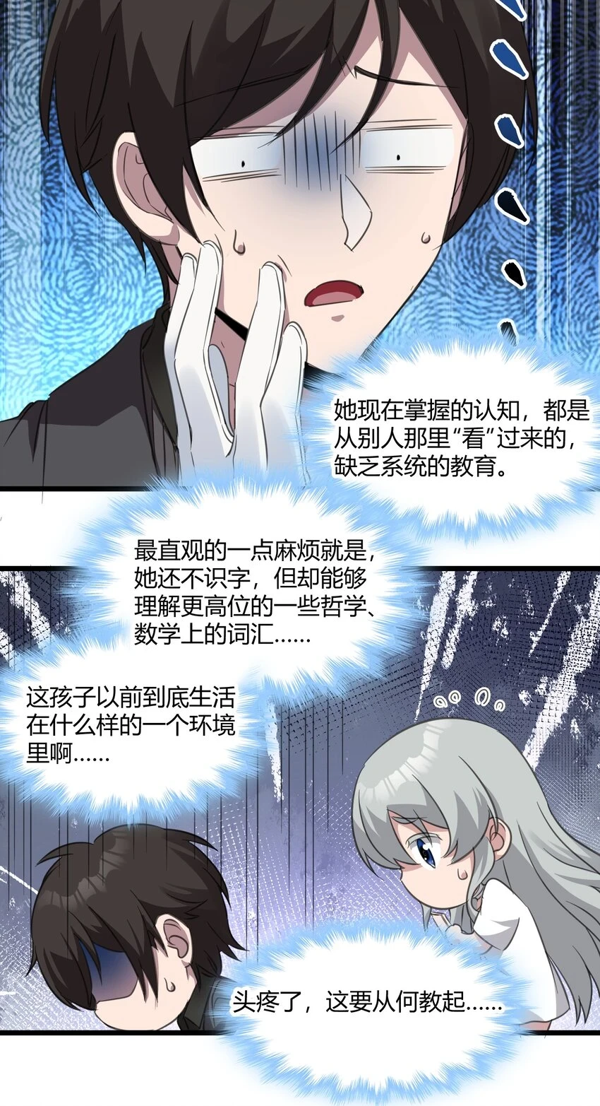073 以后还有得学呢 第40页