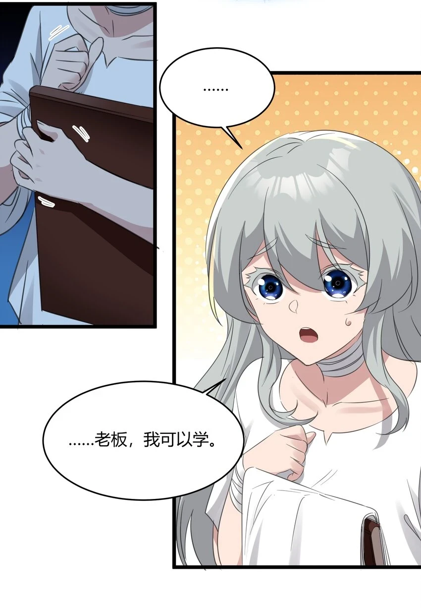 073 以后还有得学呢 第41页