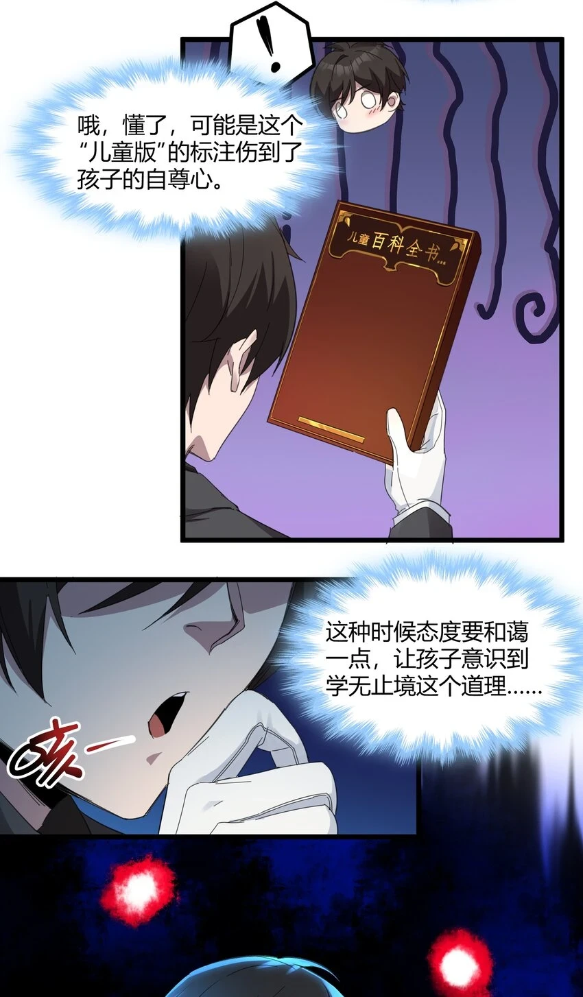 073 以后还有得学呢 第51页