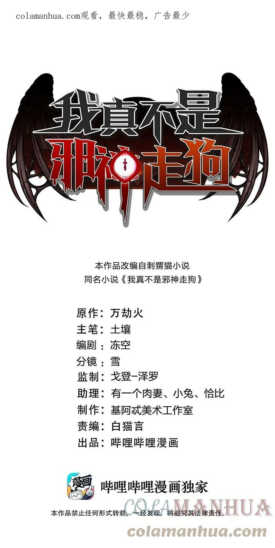 074 他真是深思熟虑 第1页