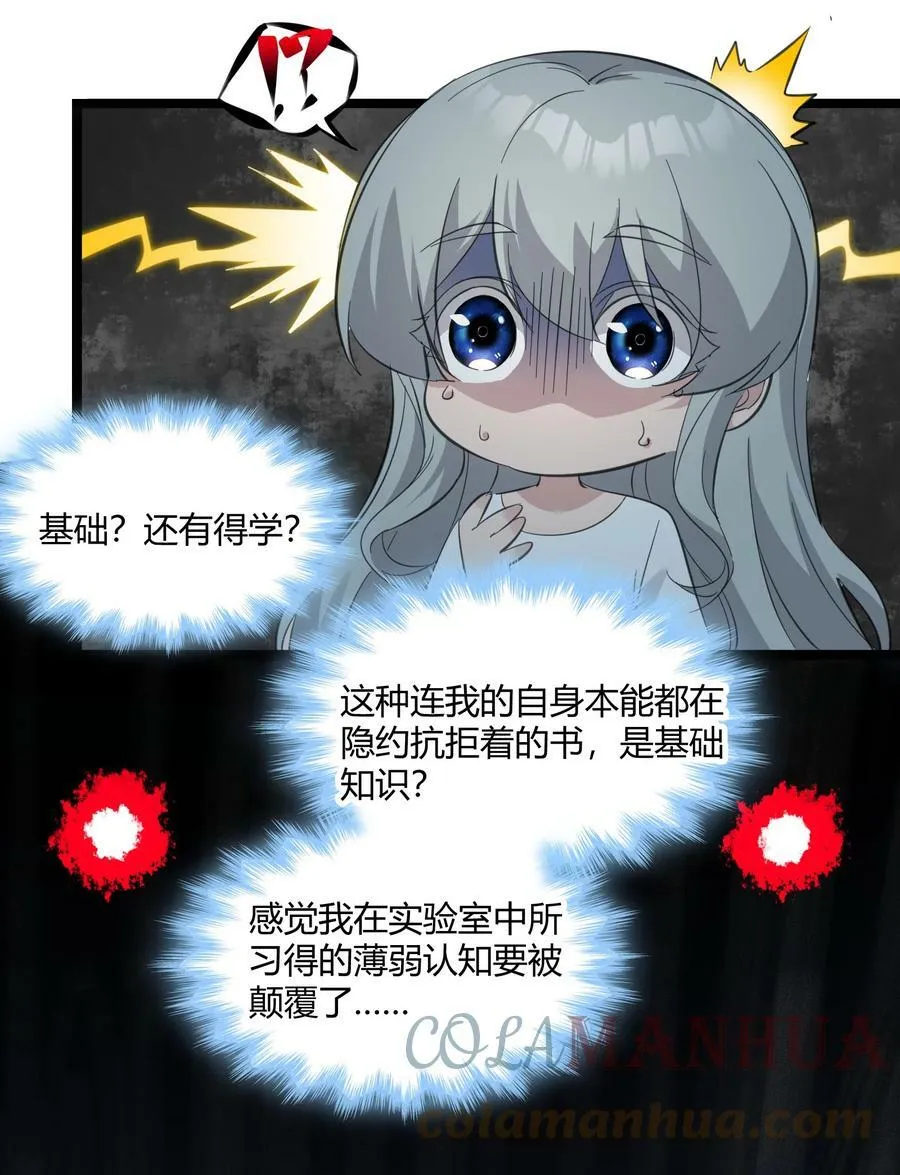 074 他真是深思熟虑 第7页