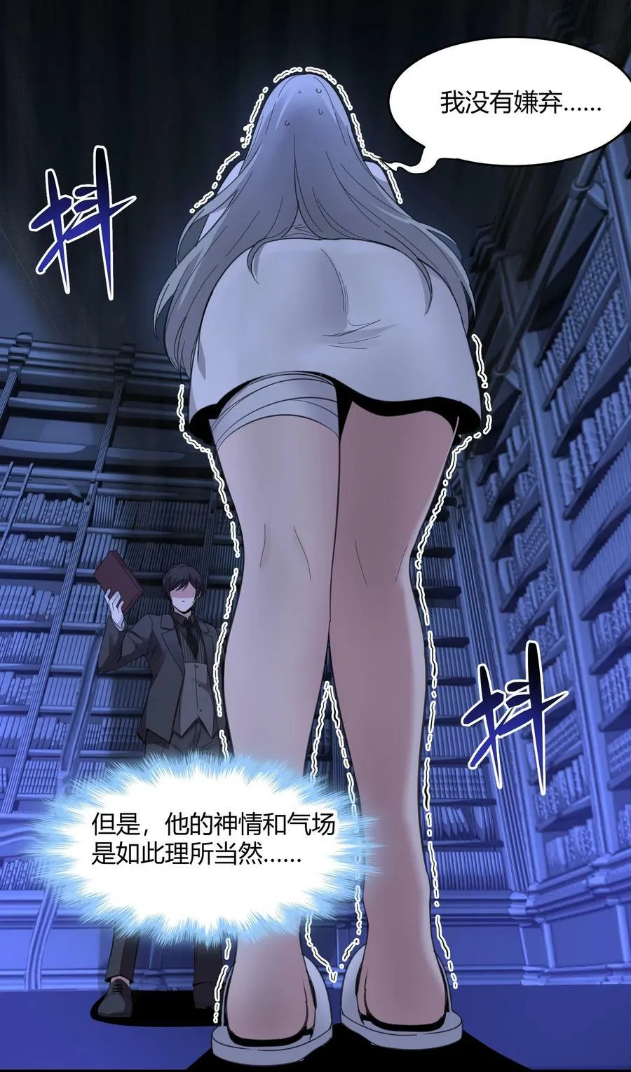 074 他真是深思熟虑 第8页