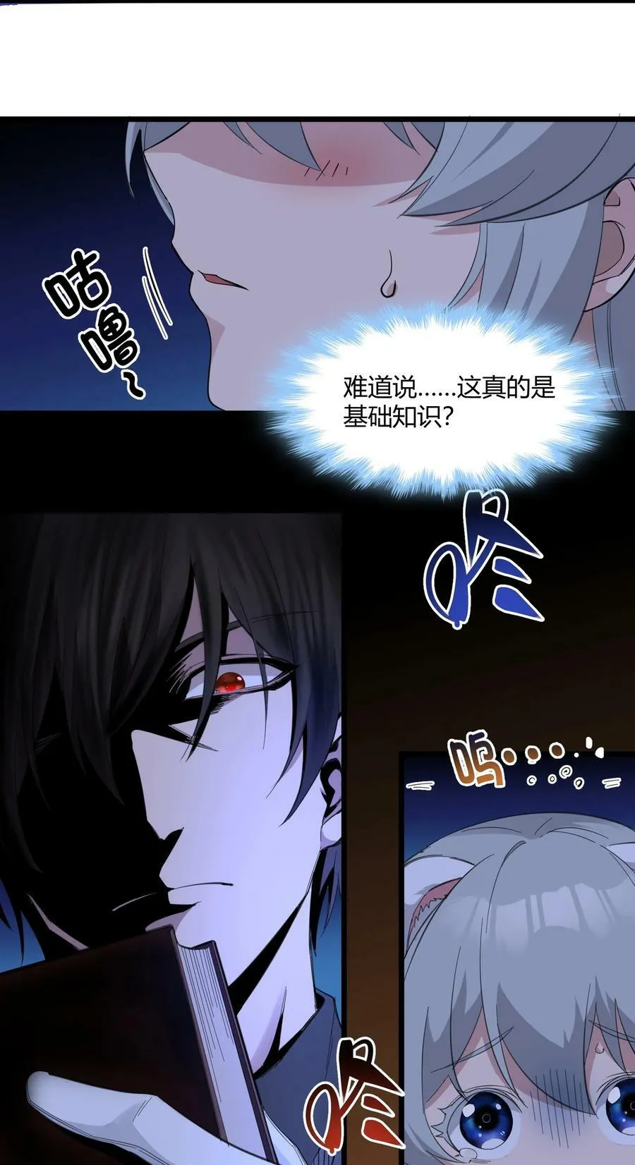 074 他真是深思熟虑 第9页