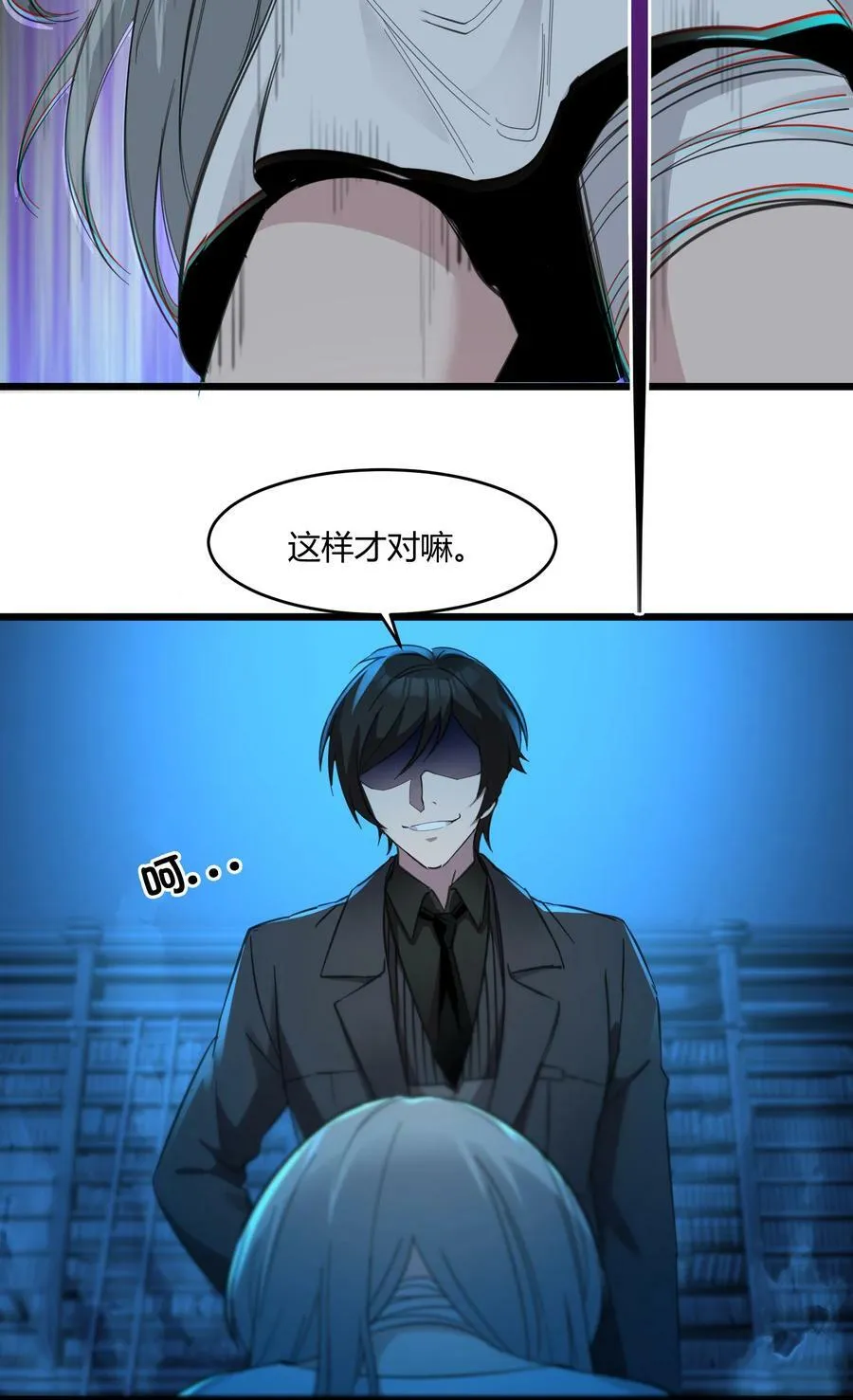 074 他真是深思熟虑 第12页