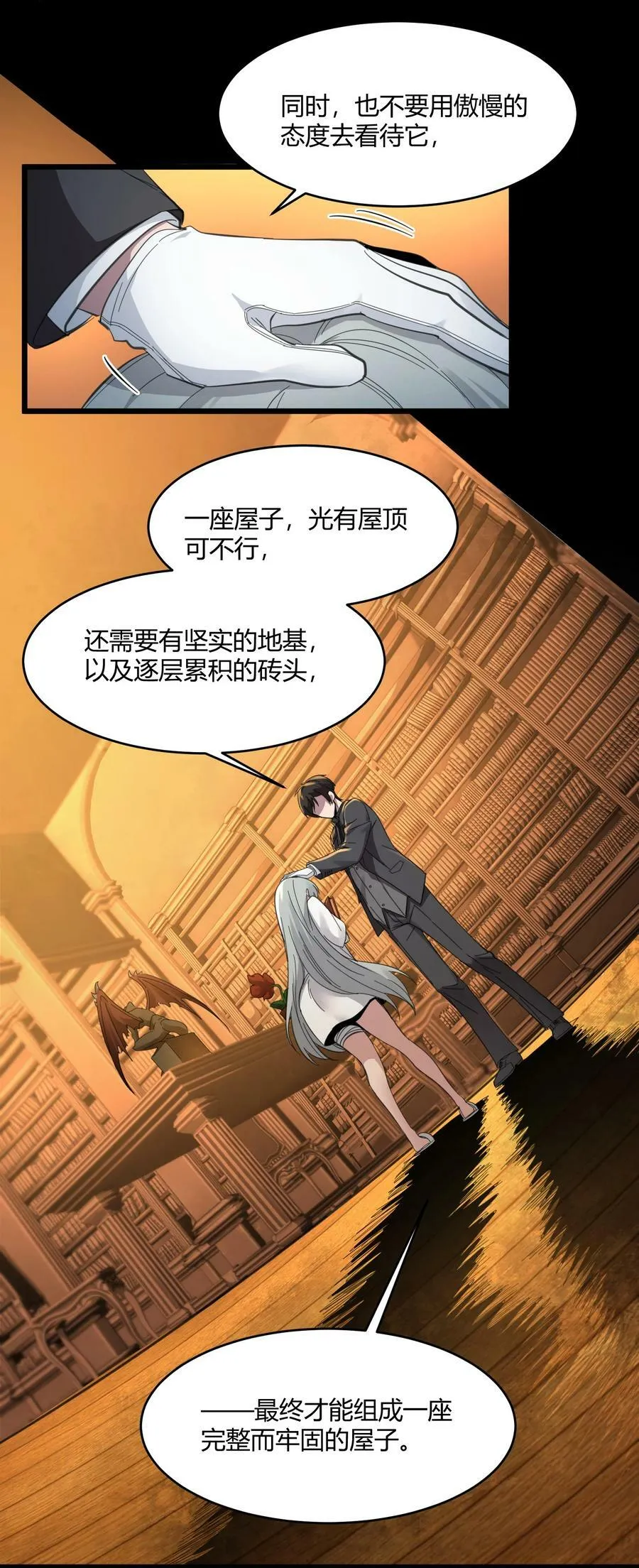 074 他真是深思熟虑 第14页