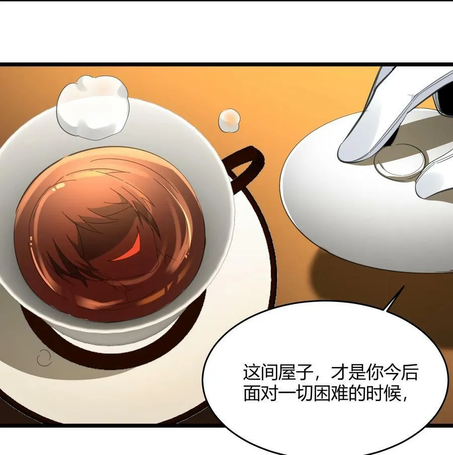074 他真是深思熟虑 第15页