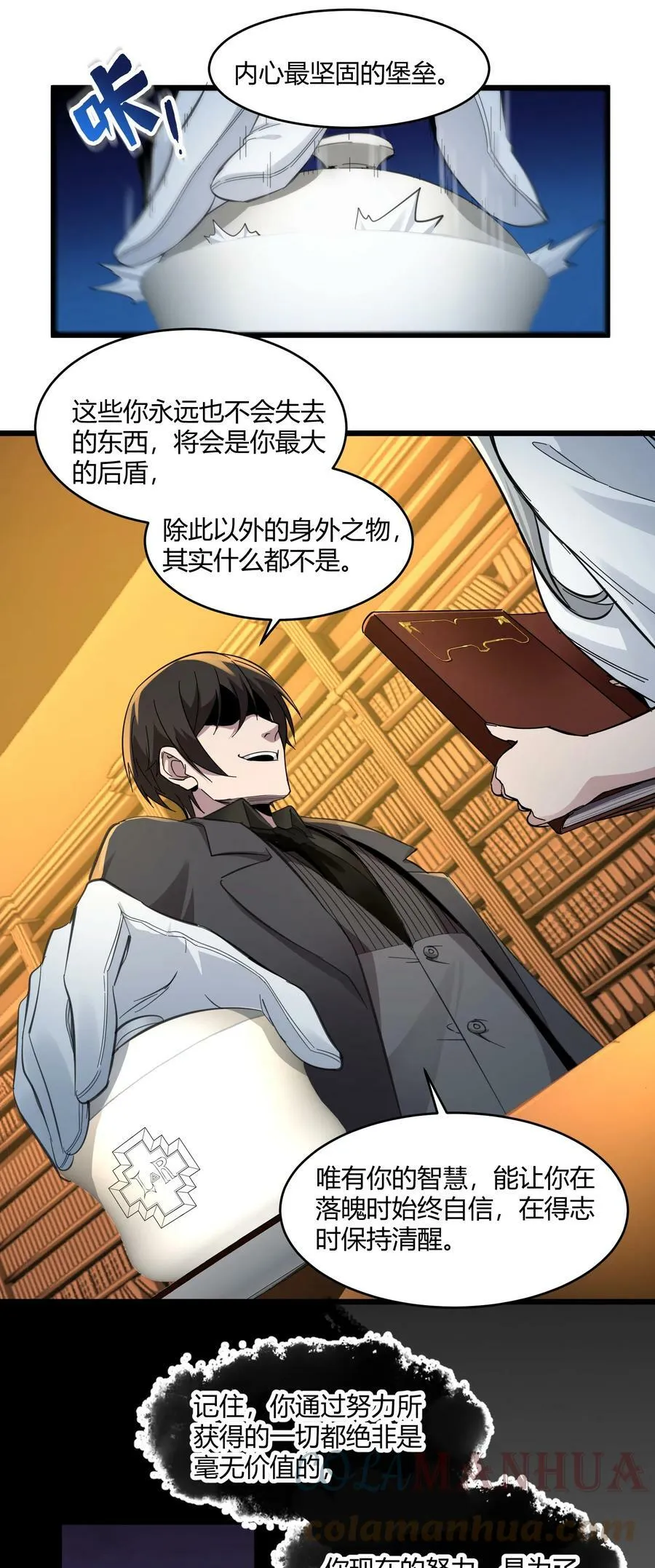 074 他真是深思熟虑 第16页