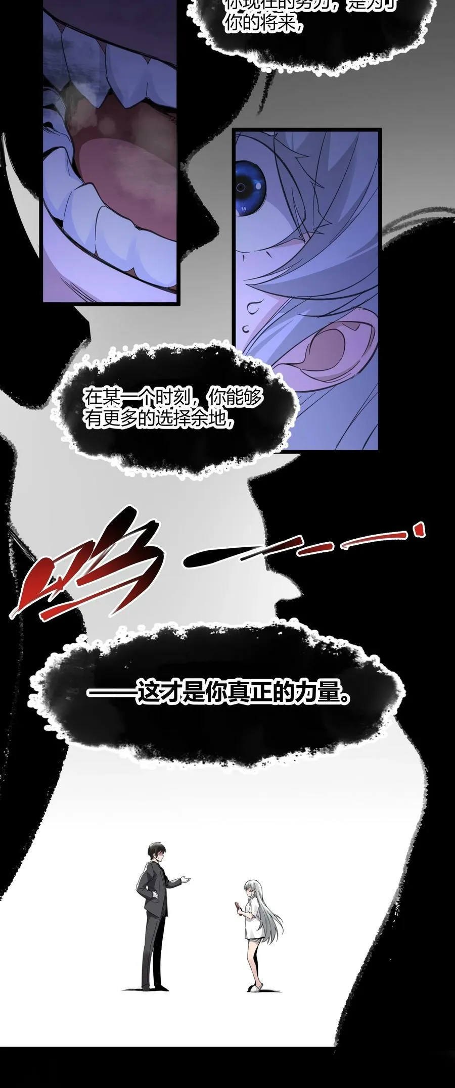 074 他真是深思熟虑 第17页
