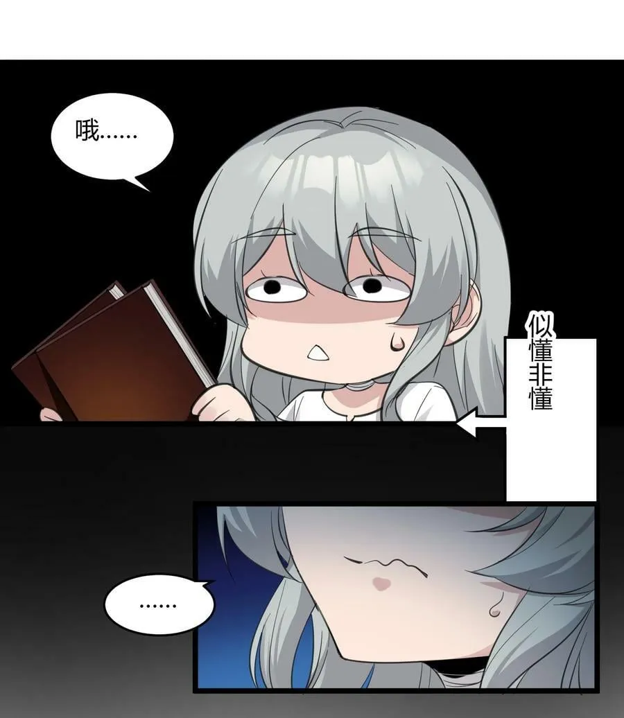 074 他真是深思熟虑 第20页