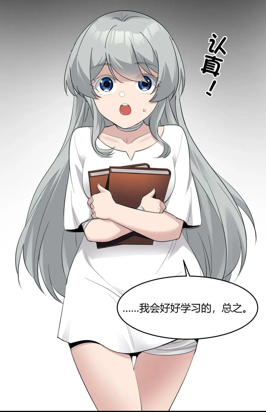 074 他真是深思熟虑 第21页