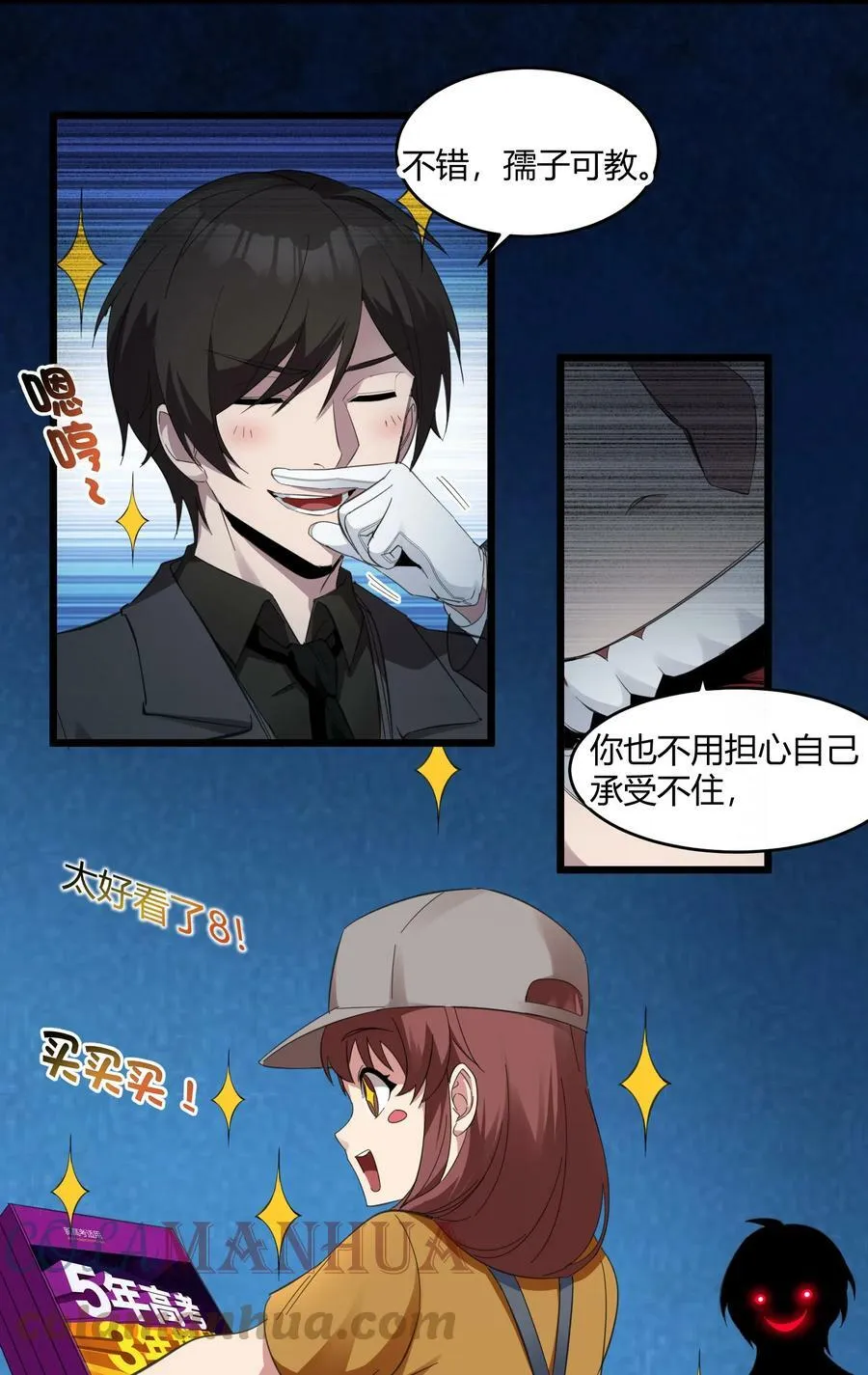 074 他真是深思熟虑 第22页