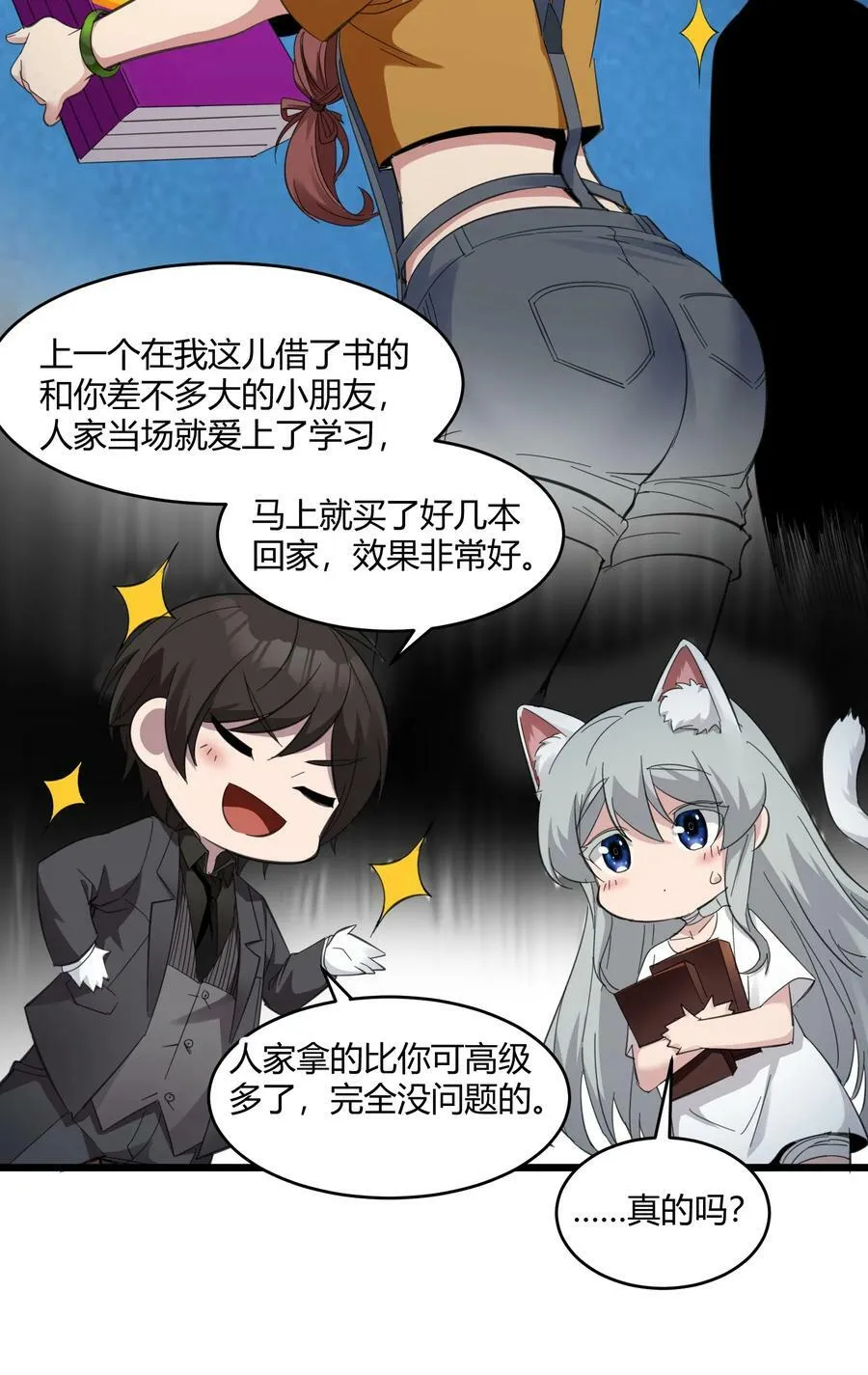 074 他真是深思熟虑 第23页