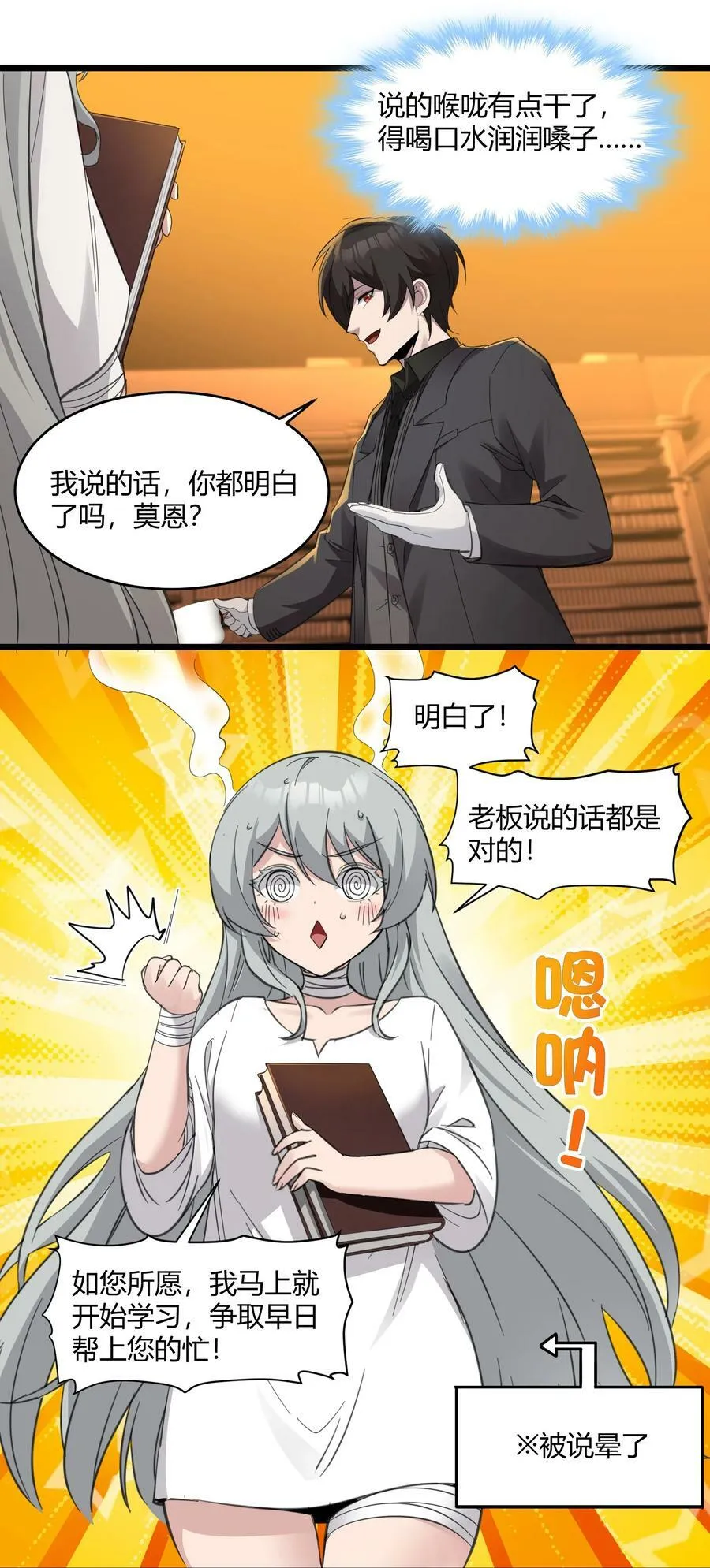074 他真是深思熟虑 第27页