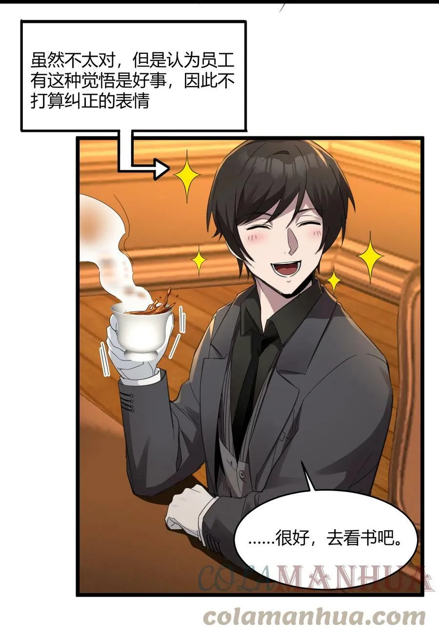 074 他真是深思熟虑 第28页