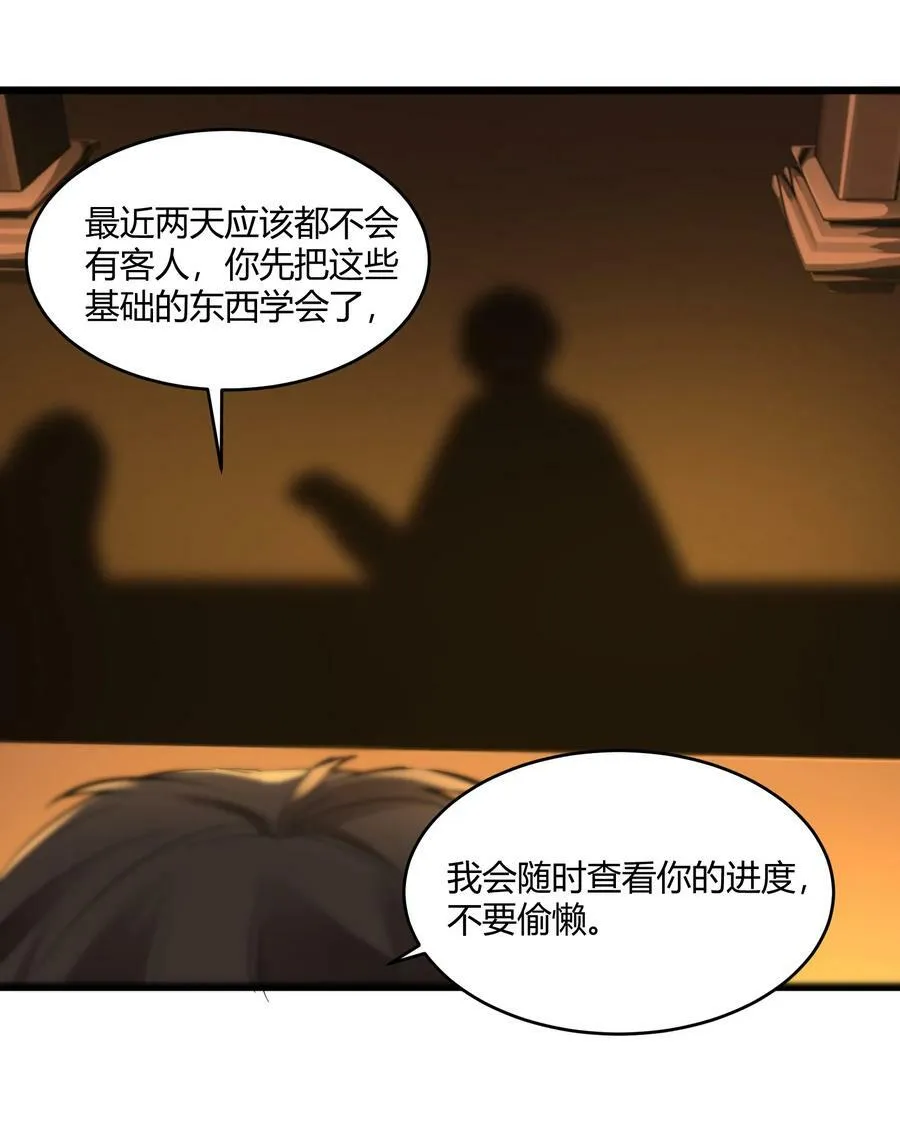 074 他真是深思熟虑 第29页